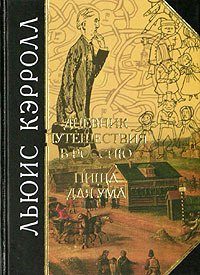 Обложка книги «Пища для ума»