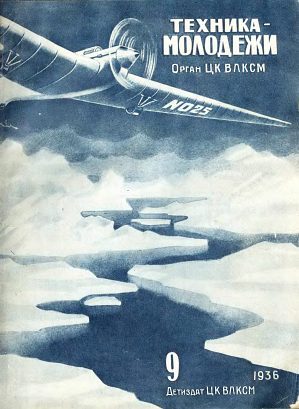 Обложка книги «Вселенная под крышей»
