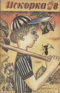 Обложка книги «Вертопрах»