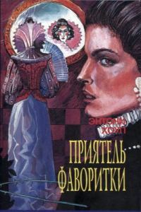 Обложка книги «Царственный пленник»