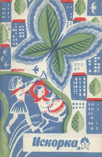 Обложка книги «В три часа, в субботу»