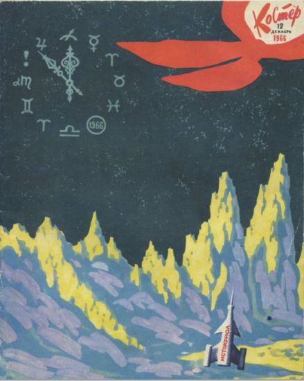 Обложка книги «Желтый кубик»