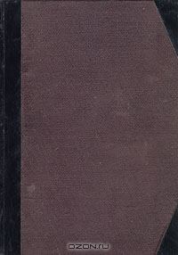 Обложка книги «Принц и танцовщица»