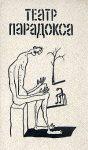 Обложка книги «Служанки»
