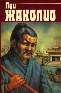 Обложка книги «Том 2. Месть каторжника. Затерянные в океане»