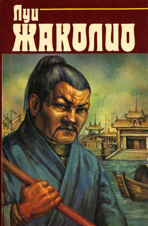 Обложка книги «Том 2. Затерянные в океане»