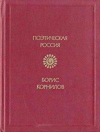 Обложка книги «Триполье»