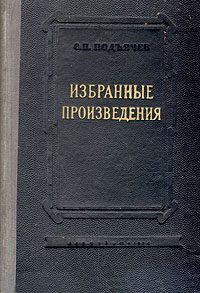 Обложка книги «Семейный разлад»