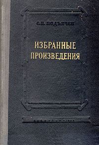 Обложка книги «Среди рабочих»