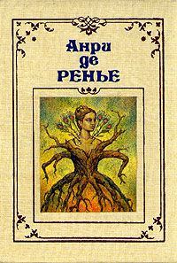 Обложка книги «Черный трилистник»