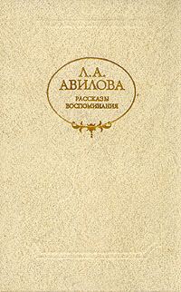 Обложка книги «Из дневников»