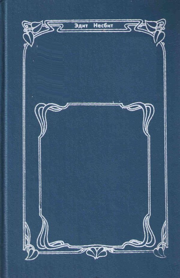 Обложка книги «Сказки и истории»