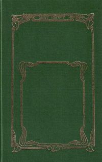 Обложка книги «Общество «Будем послушными»»