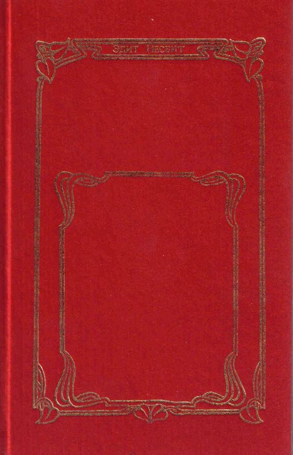 Обложка книги «Искатели сокровищ»