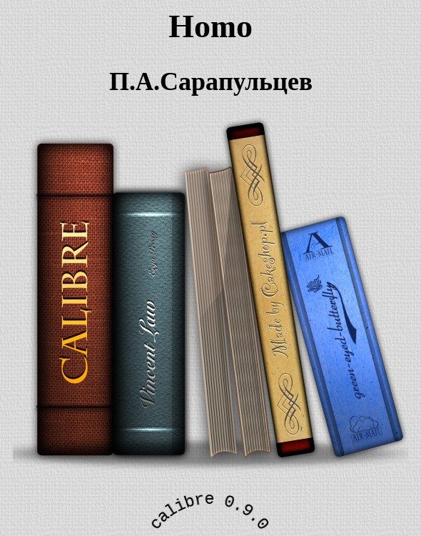 Обложка книги «Homo»