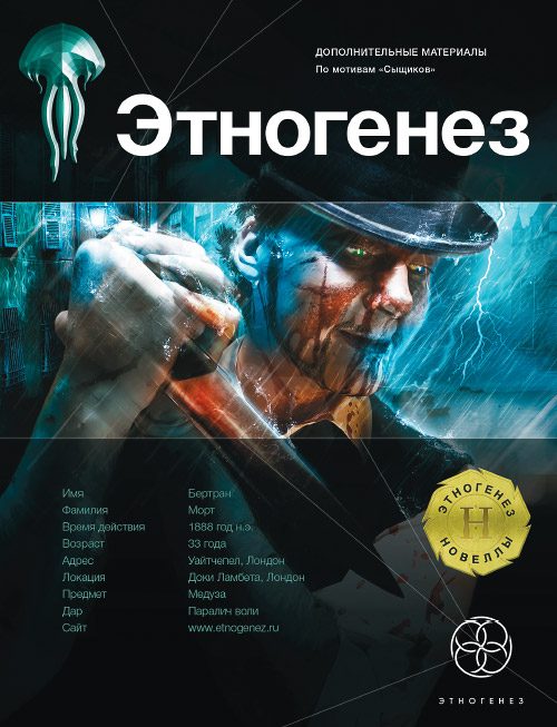 Обложка книги «Исповедь потрошителя»