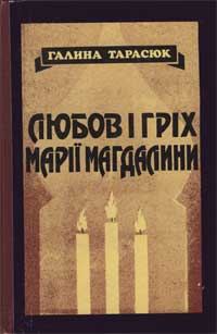 Обложка книги «Щаслива Дарочка»