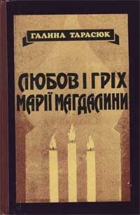 Обложка книги «Щаслива Дарочка»