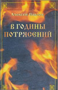 Обложка книги «Иван Украинский»