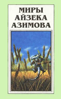Обложка книги «Галатея»
