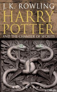 Обложка книги «Гарри Поттер и Тайная Комната»