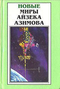 Обложка книги «Водный гром»