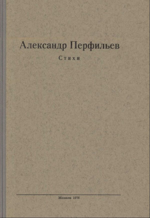Обложка книги «Стихи»
