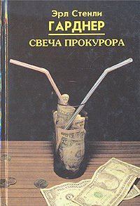 Обложка книги «Ледяные руки»