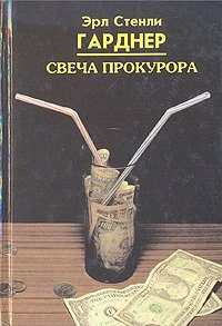 Обложка книги «Ледяные руки»
