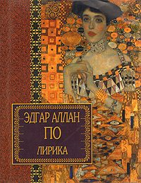 Обложка книги «Лирика»