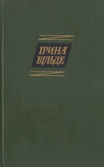 Обложка книги «Повнолітні діти»