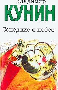 Обложка книги «Мой дед, мой отец и я сам»