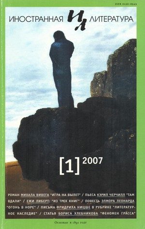 Обложка книги «Игра на вылет»