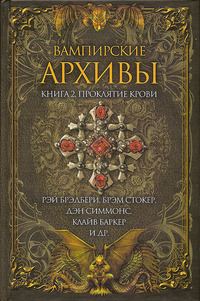 Обложка книги «Особенная»