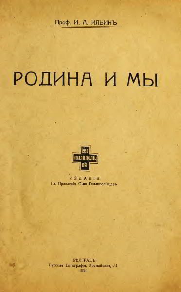 Обложка книги «Родина и мы»