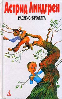 Обложка книги «Бойкая Кайса и другие дети»