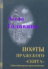 Обложка книги ««На этой страшной высоте...». Собрание стихотворений»