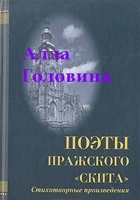 Обложка книги ««На этой страшной высоте...». Собрание стихотворений»