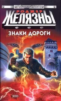 Обложка книги «Мост из пепла»