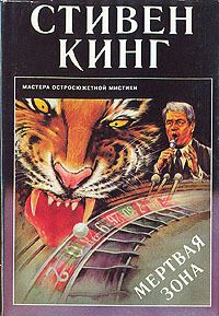 Обложка книги «Потаённое окно, потаённый сад»