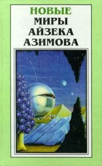 Обложка книги «Седьмая труба»