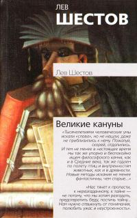Обложка книги «Великие кануны»
