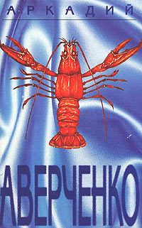 Обложка книги «Том 2. Круги по воде»