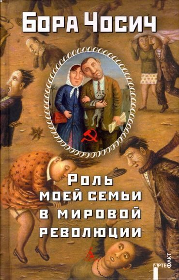 Обложка книги «Наставники»