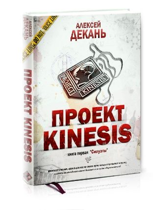 Обложка книги «Силуэты»