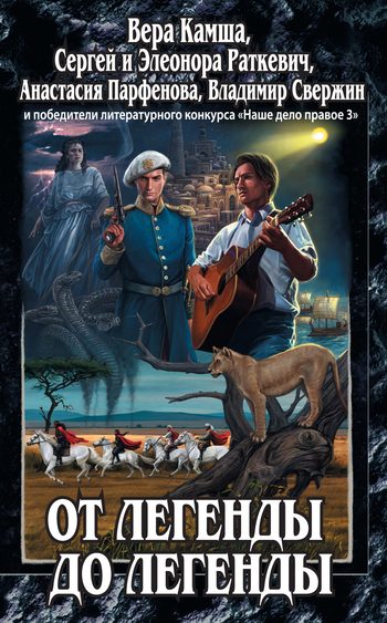 Обложка книги «Дело чести»