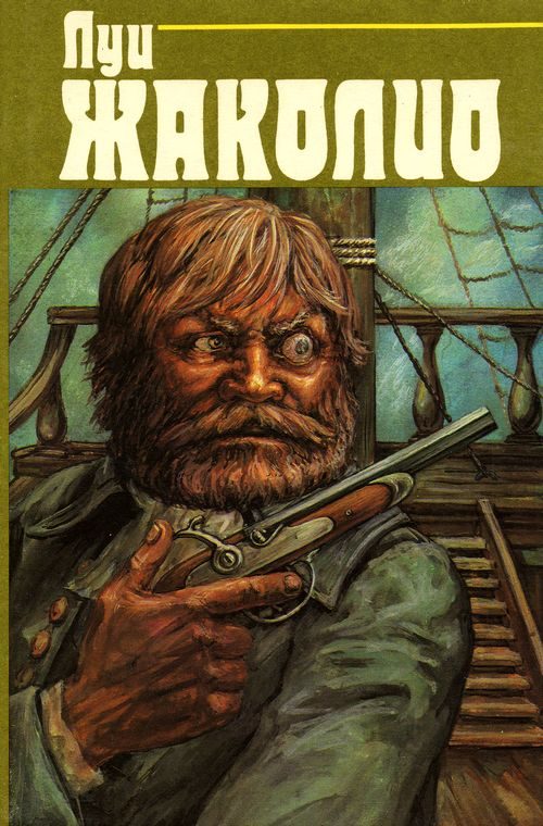 Обложка книги «Т.3. Питкернское преступление»