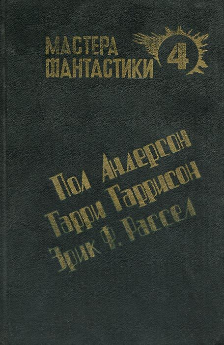 Обложка книги «Великий крестовый поход»
