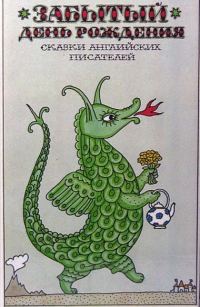 Обложка книги «Прогулка верхом»