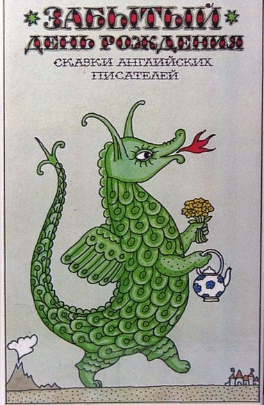 Обложка книги «Прогулка верхом»